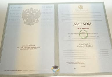 Диплом АлтГУ 2003-2009 годов