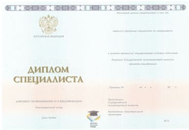 Диплом АлтГУ ООО Знак 2014-2020 годов